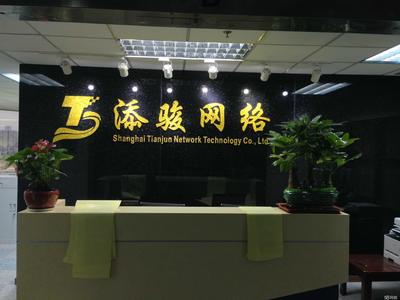 上海添骏网络科技 科技中介服务的创新力量与行业价值