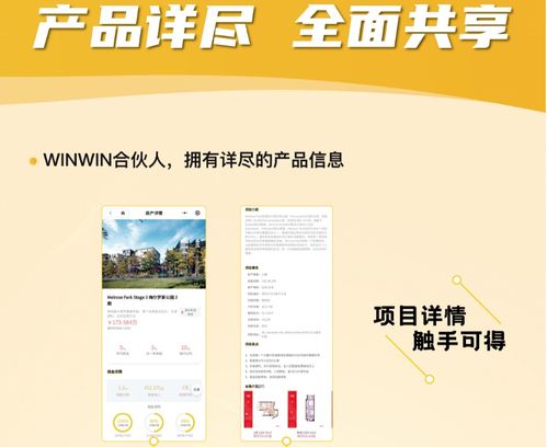 拥抱变化，坚持创造价值丨邦拓共赢科技winwin合伙人上线全球发布会成功举办