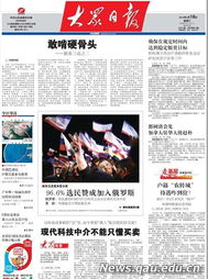 大众日报 现代科技中介不能只懂买卖